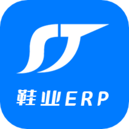 顺通鞋服erp软件