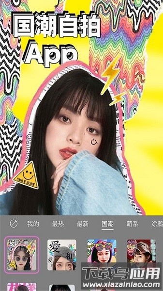 酷拍相机app截图1