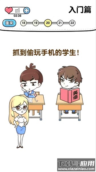 超级烧脑手游最新版截图1