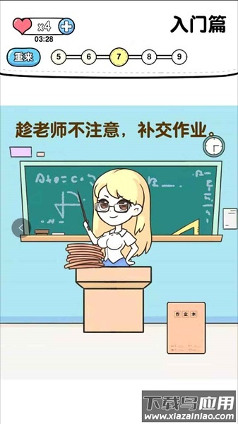 超级烧脑手游最新版截图2