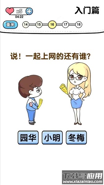 超级烧脑手游最新版截图3