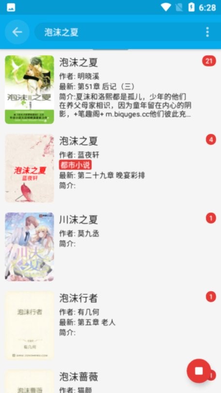 爱上书官方版最新版截图1