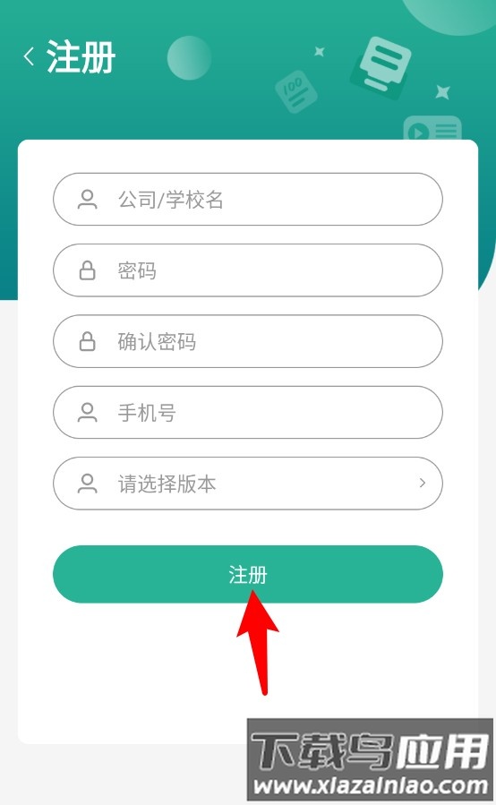 顺通数字应用手机版