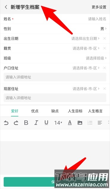 顺通数字应用手机版