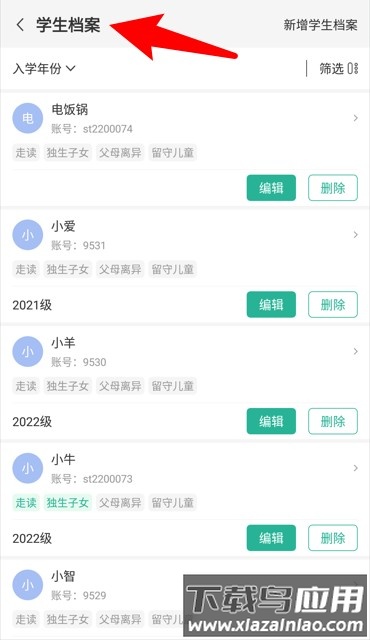 顺通数字应用手机版