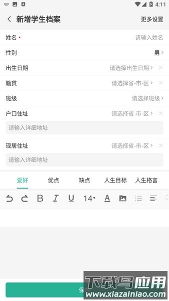 顺通数字应用手机版最新版截图1