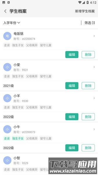 顺通数字应用手机版最新版截图2