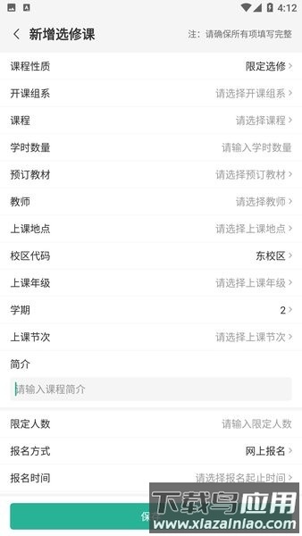 顺通数字应用手机版最新版截图3