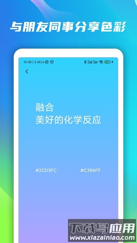 配色卡app(色卡工坊)最新版截图2