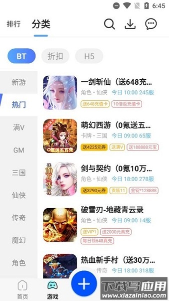 逗斗游戏手机版截图3