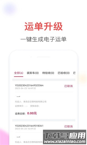 顺辔通最新版最新版截图1