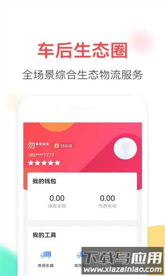 顺辔通最新版最新版截图3