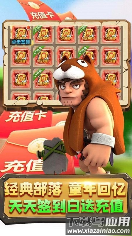 部落崛起bt版截图2