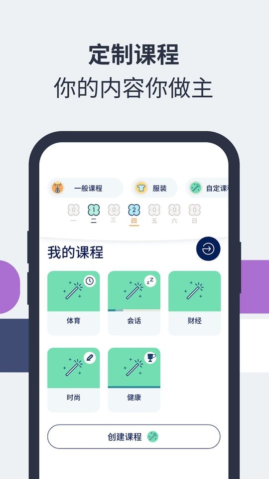 Lingvist官方正版截图