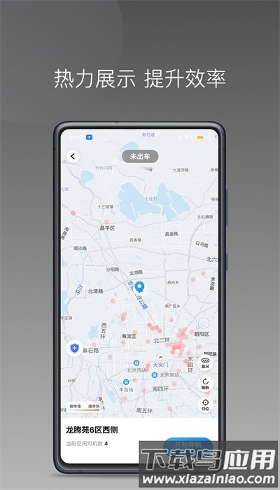 顺路约车司机版app手机版最新版截图2