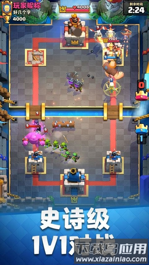 部落冲突皇室战争vivo最新版最新版截图4