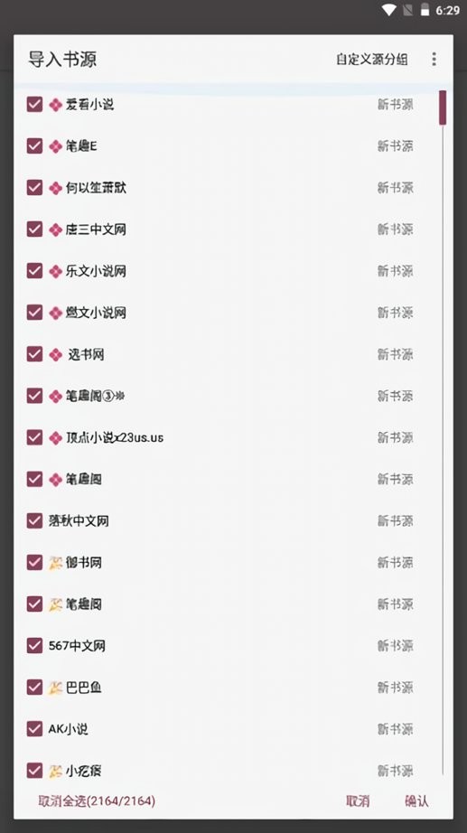 山竹小说官方版