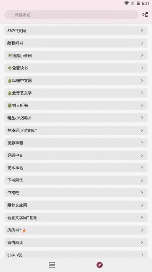 山竹小说旧版最新版截图1