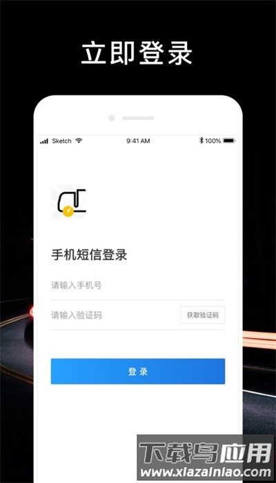 顺行者官方版截图3