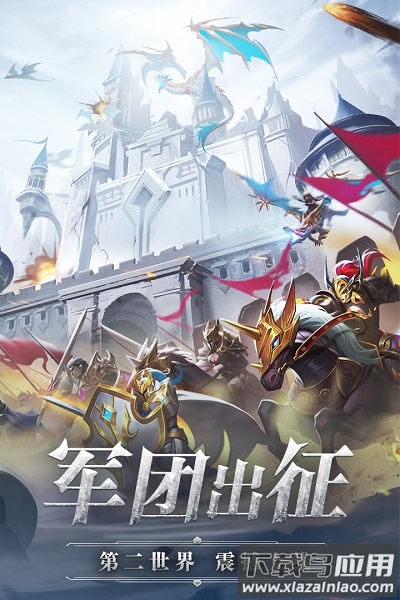奇迹之剑抖音版最新版截图1
