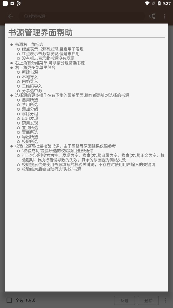 阅读pro最新版本截图2