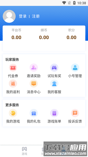 顺玩盒子手机版截图1