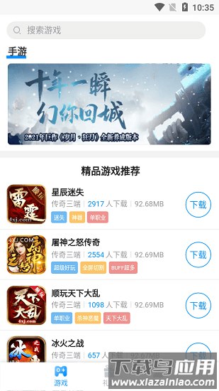 顺玩盒子手机版截图2