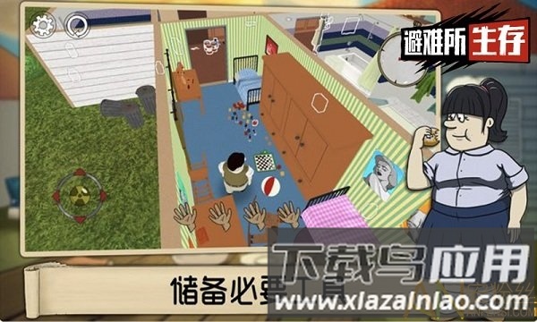 避难所生存官方正版手游(60 Seconds)截图1