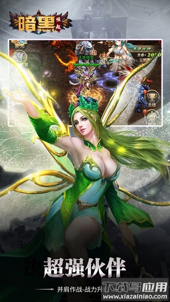 勇者传说2暗黑崛起九游客户端下载