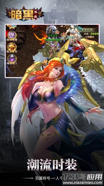 勇者传说2暗黑崛起九游版本截图