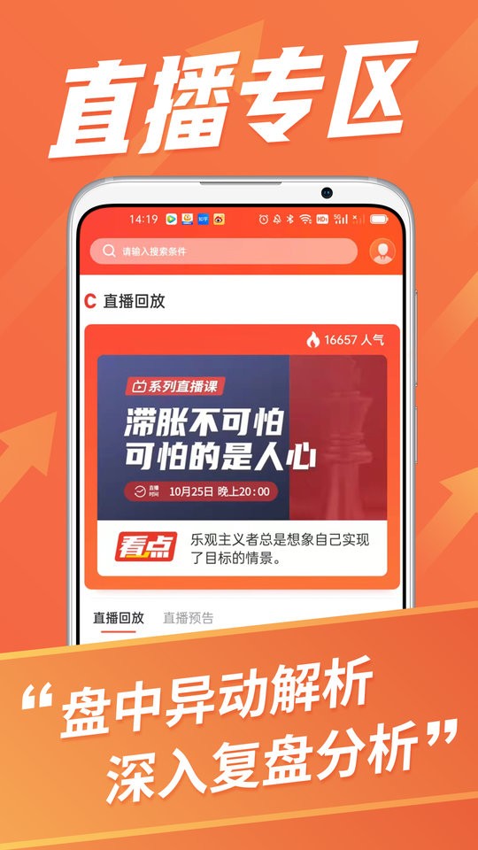 超预期服务最新版截图1