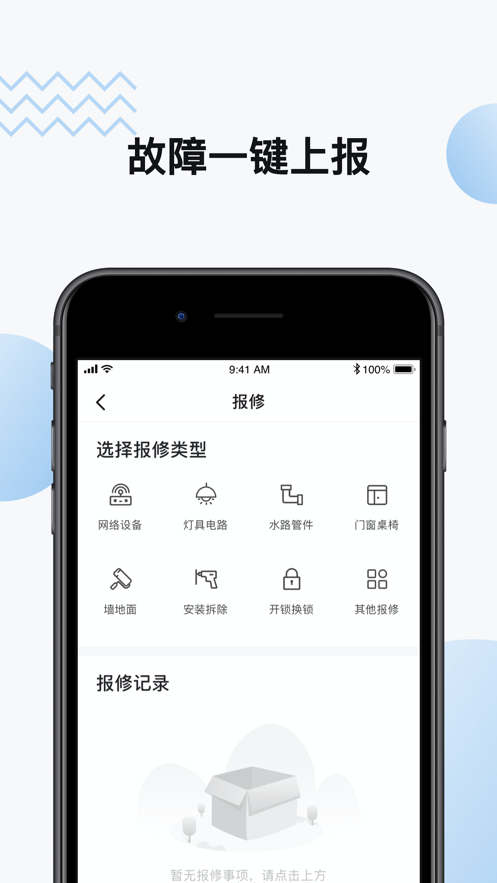 COOC中海商务最新版截图4