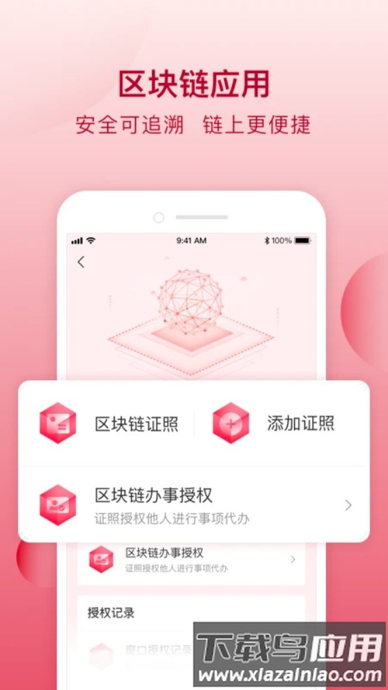 顺意办手机版最新版截图3