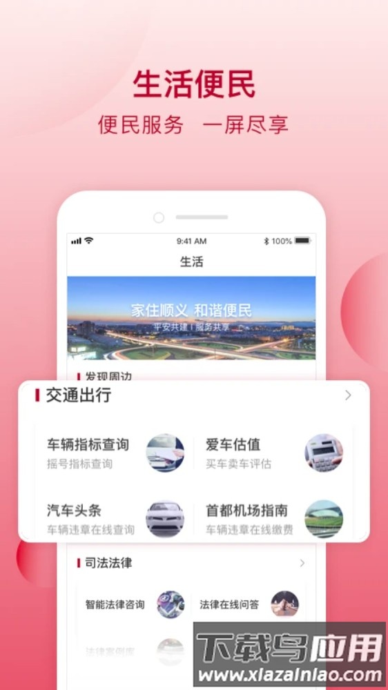 顺意办手机版最新版截图4