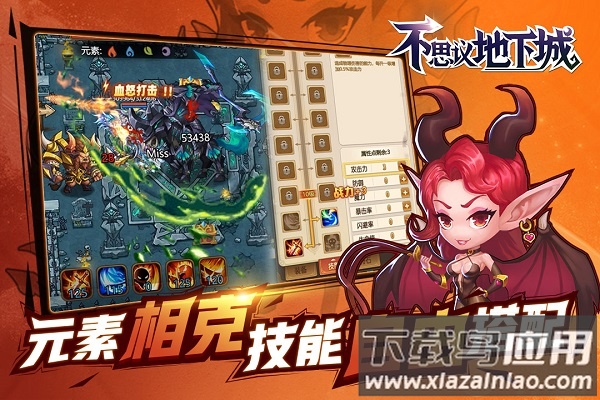 不思议地下城手机版