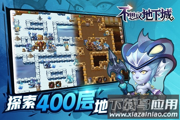 不思议地下城最新版最新版截图1