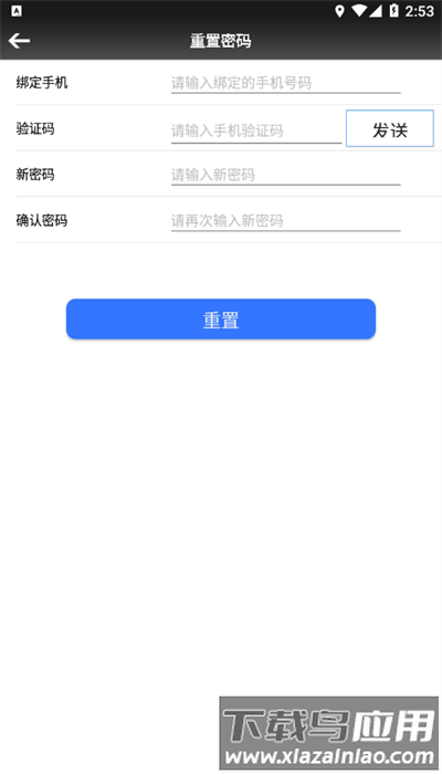 顺心控车安卓版最新版截图2