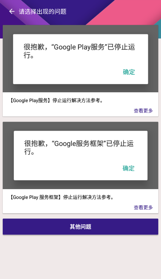 kk谷歌助手2024最新版截图1