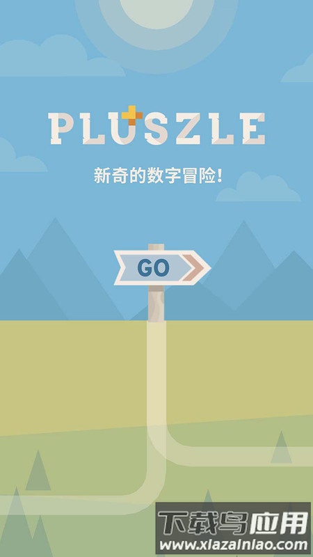 逻辑与记忆游戏截图