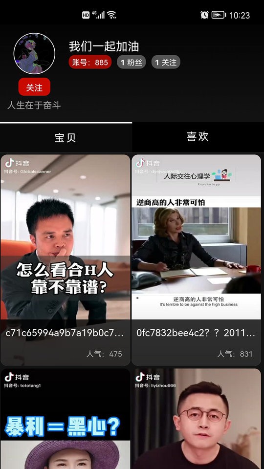 我爱看看app最新版截图1