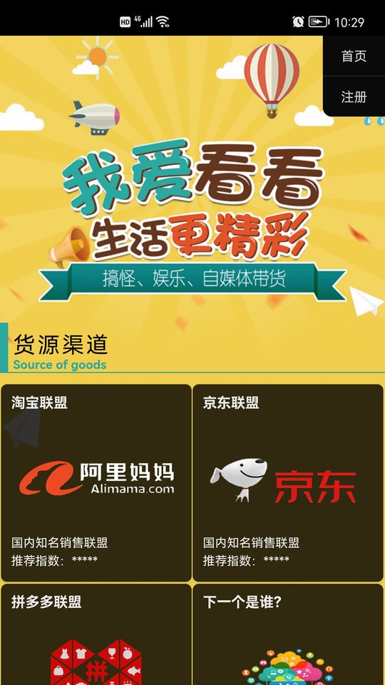 我爱看看app最新版截图2