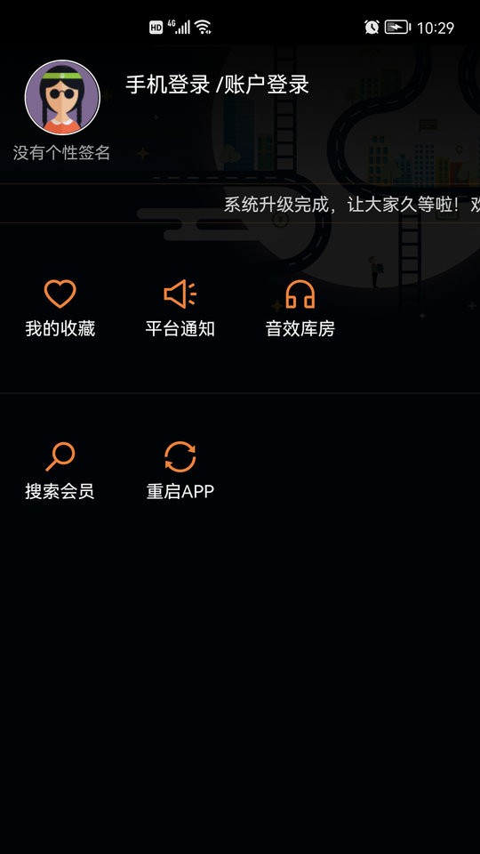 我爱看看app最新版截图3