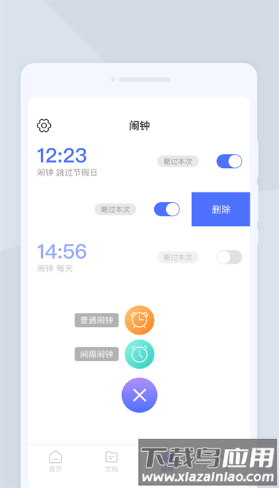 顺心扫描仪官方版最新版截图4