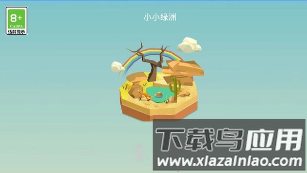 造物者模拟器手机版