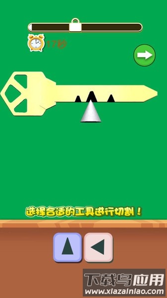 造把神秘钥匙最新版下载
