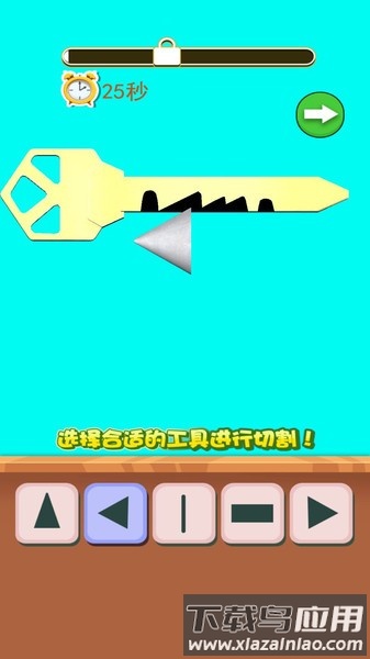 造把神秘钥匙游戏最新版截图3