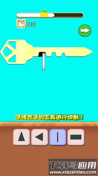 造把神秘钥匙游戏最新版截图4