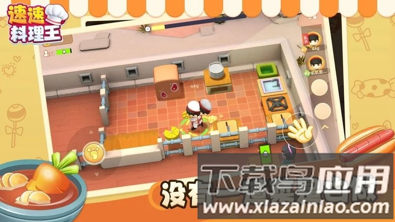 速速料理王手游截图