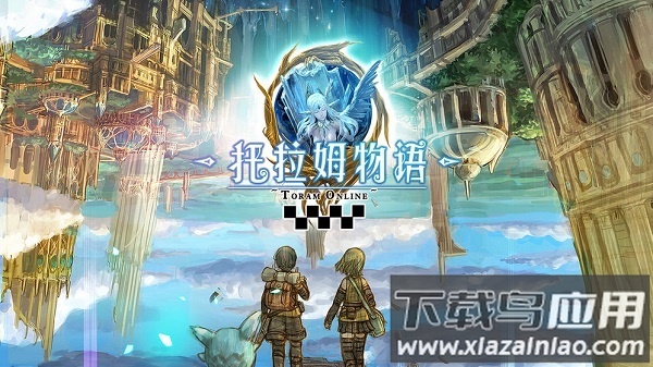 托拉姆物语九游客户端截图