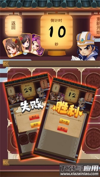 三国欢乐卡牌单机游戏截图3